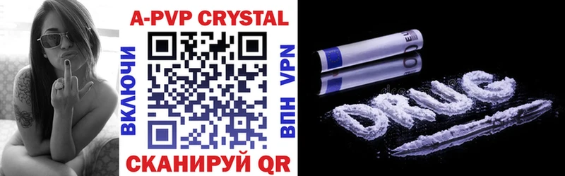 Купить где  Апатиты  A PVP VHQ 