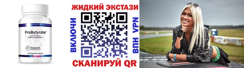 Бутират Butirat  Купить где  Апатиты 