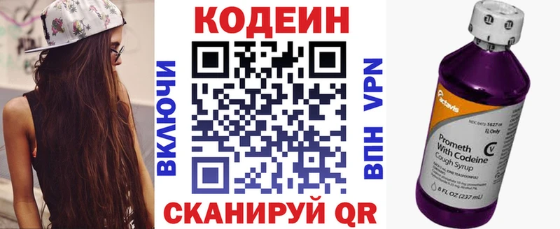 Купить где  Апатиты  Кодеин Purple Drank 