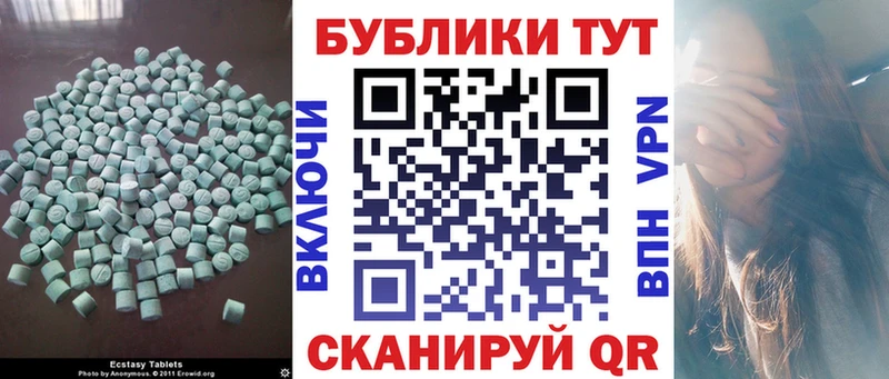 Купить  Апатиты  Экстази MDMA 