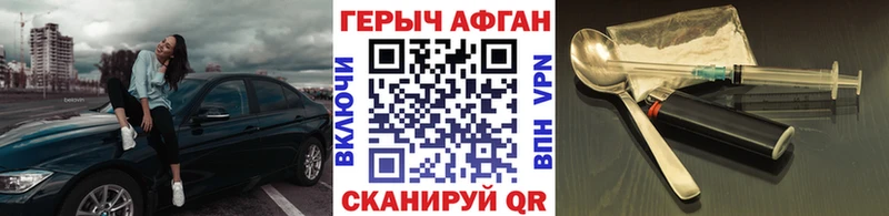 Героин афганец  Купить где  Апатиты 